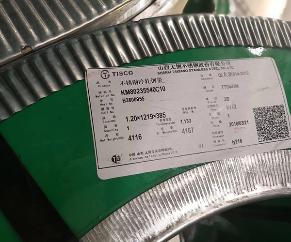 443不锈钢卷板