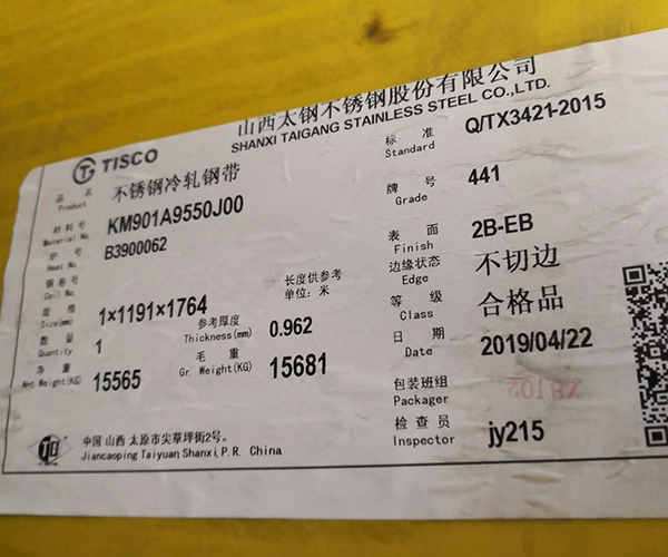 441不锈钢板